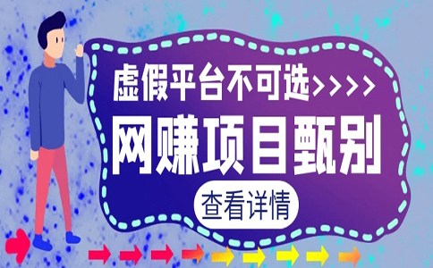 網上如何免費賺錢？網上免費賺錢的方法有哪些？