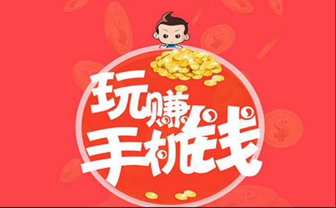 哪里有真實免費網(wǎng)賺項目呢？趕快來圍觀這7種免費網(wǎng)賺項目吧！