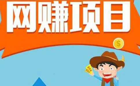 手把手教你如何用手機(jī)做兼職賺錢！2020年一定不要錯過的賺錢好項目！