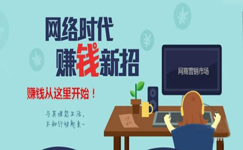什么是網賺?如何學習網賺?看資深人士怎么說。