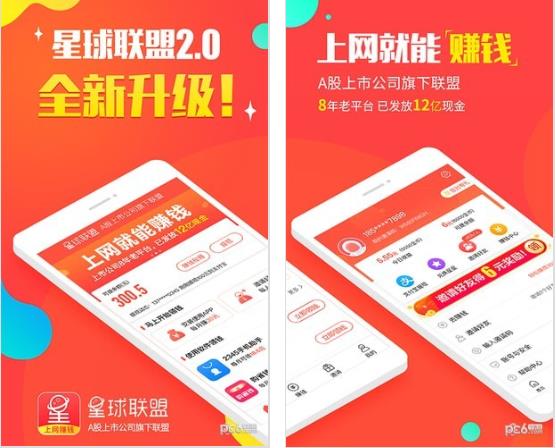 現在什么app能賺錢？90％的人在找它！ 第2張
