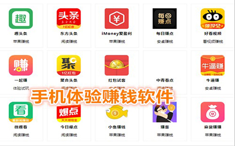 現(xiàn)在什么軟件賺錢快又多?什么軟件賺錢正規(guī)又靠譜？ 第2張