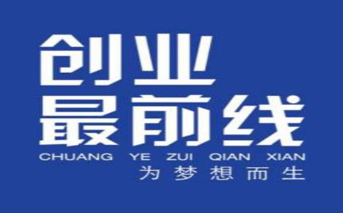 經(jīng)典創(chuàng)業(yè)故事分享：一個10人小團(tuán)隊，如何做到年營業(yè)額1000多萬？