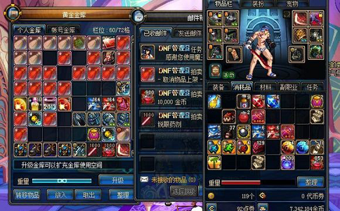 dnf怎么賺錢(qián)?DNF新手賺錢(qián)攻略! 第2張 dnf怎么賺錢(qián)?DNF新手賺錢(qián)攻略! 第2張
