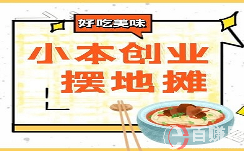 地攤經濟火爆持續，會帶來哪些線上收益？ 第2張