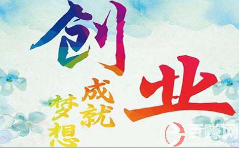 新手開店做生意，一定要注意的四個關鍵點!