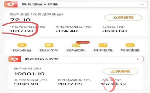 零投資創業項目，人人可做，月入萬元! 第2張