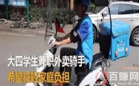 南京兼職網(wǎng)：南京兼職好找嗎?南京兼職送外賣(mài)一個(gè)月能賺多少錢(qián)? 第1張