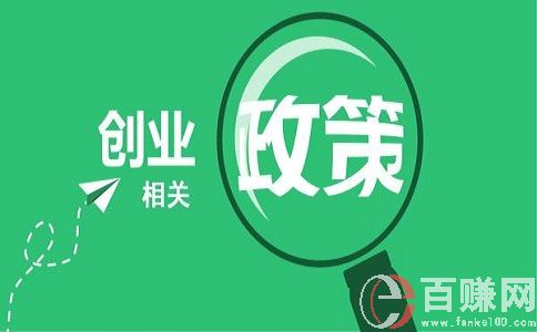 石家莊創(chuàng)業(yè)貸款：關(guān)于貸款創(chuàng)業(yè)這個事你怎么看?