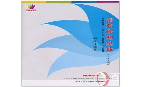 挑戰(zhàn)杯創(chuàng)業(yè)計劃書怎么寫?有什么注意事項? 第2張