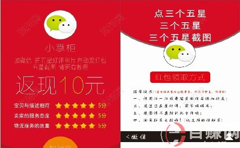 淘寶購物返現(xiàn)，朋友們一般怎樣處理? 第1張
