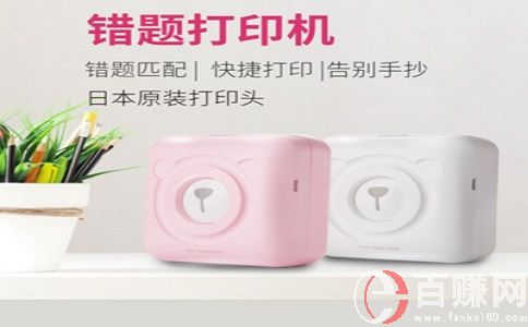 2021賺錢(qián)新商機(jī)：錯(cuò)題打印機(jī)，學(xué)生族的必備神器！ 第2張