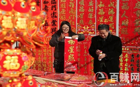 想知道賣春聯(lián)生意這么樣?以下幾點你需要明白! 第1張 想知道賣春聯(lián)生意這么樣?以下幾點你需要明白! 第1張