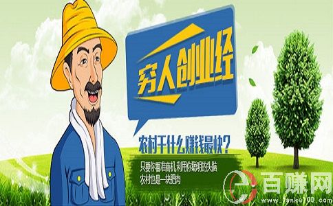 窮人創業經:窮人為什么會被割韭菜? 第1張 窮人創業經:窮人為什么會被割韭菜? 第1張
