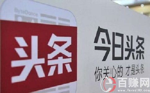 今日頭條賺錢(qián)金點(diǎn)子7個(gè)經(jīng)驗(yàn)分享! 第2張