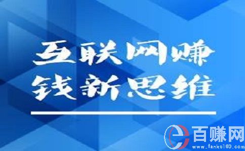 關于創(chuàng)業(yè)賺錢的心得和思考!想賺錢就看完！ 第2張