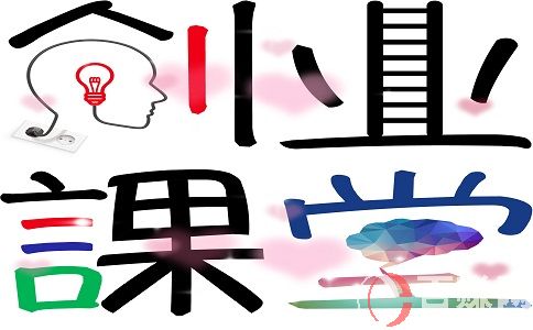 關于創(chuàng)業(yè)賺錢的心得和思考!想賺錢就看完！ 第1張