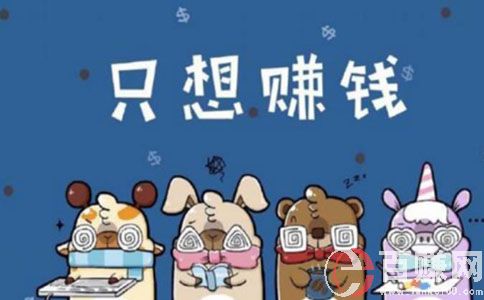 小白怎樣快速賺錢?分享一個(gè)適合小白的賺錢項(xiàng)目,門檻低上手快! 第1張