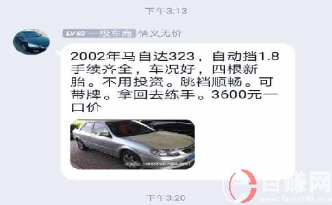 互聯(lián)網(wǎng)時(shí)代如何賣二手車?線上線下相結(jié)合