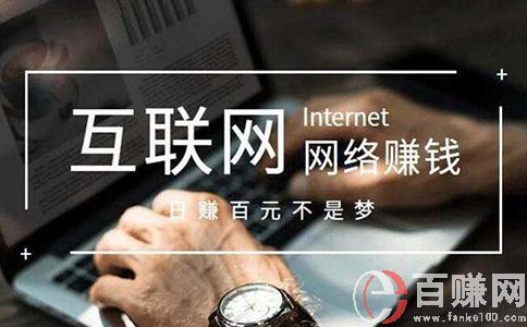互聯(lián)網(wǎng)小白賺錢，從零到月入3萬是怎么做到的?