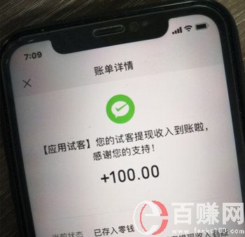 試客小兵賺錢(qián)是真的嗎?試客小兵靠譜嗎 第2張