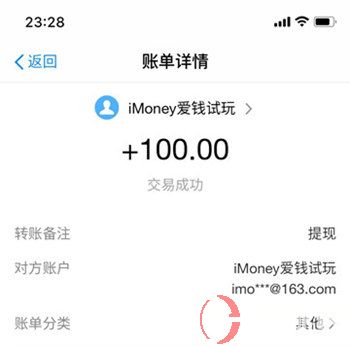 愛錢試玩怎么樣？愛錢試玩賺錢是真的嗎 第2張