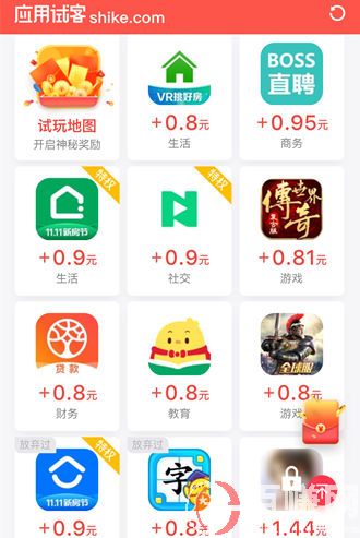 應(yīng)用試客賺錢是真的嗎?應(yīng)用試客一天能賺多少 第2張 應(yīng)用試客賺錢是真的嗎?應(yīng)用試客一天能賺多少 第2張